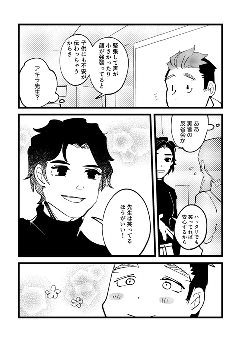 #せんせいたちのヴェール
 疲れた週末には男同士のイチャイチャ 