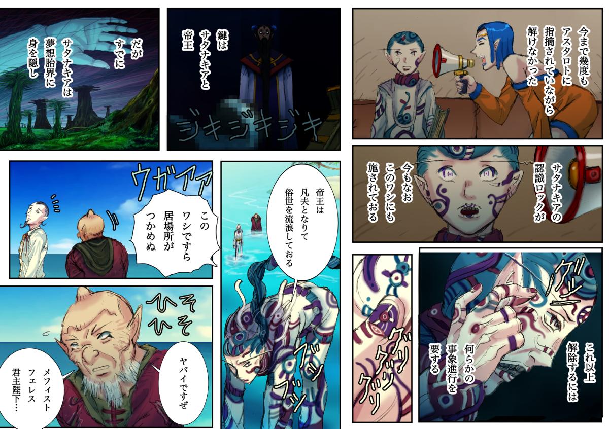 お早うございます。
胎界主 第三部「鮒界市篇(国外)」を更新致しました。
 https://t.co/0k6LjTSpGj
胎界主 第三部 鮒界市篇(国外)小島沸騰 03
#鮒界市篇(国外) #小島沸騰 