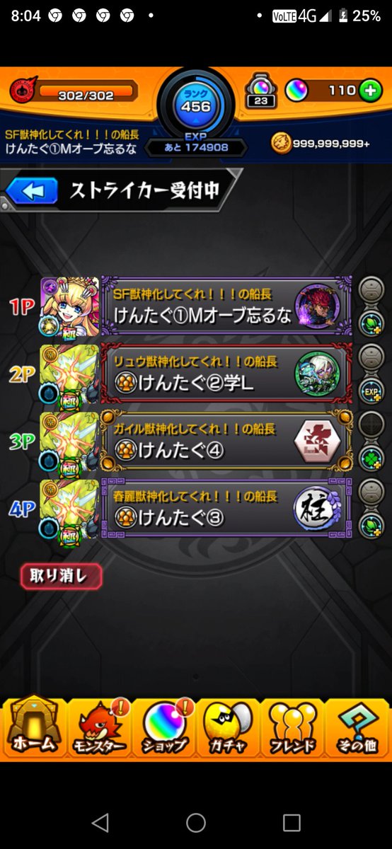 けんたぐ Ar Twitter ラーメン ナルトコラボ ストリートファイターコラボにきまってんじゃん モンスト コラボ ナルト