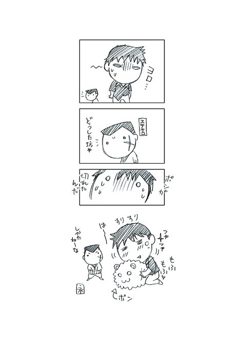 永井道紀 Nagaimitinori さんのマンガ一覧 いいね順 13ページ ツイコミ 仮