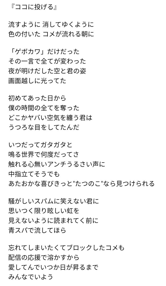 夜 に 駆ける 替え歌