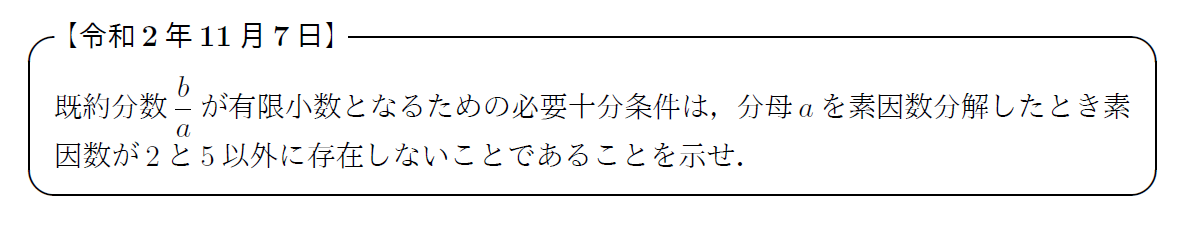 CramSosa's tweet photo. 令和2年11月7日の問題
#SosaMathSciLab https://t.co/csDGqvZfek
