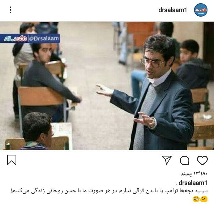 grohan313's tweet photo. ببینید بچه ها ترامپ یا بایدن فرقی نداره، در هر صورت ما با حسن روحانی زندگی میکنیم.
حتی اگر قالیباف هم رئیس جمهور آمریکا بشه برای ما فرقی نداره چون اینجا روحانی رئیس جمهوره!😁 https://t.co/qouBIYgYfa