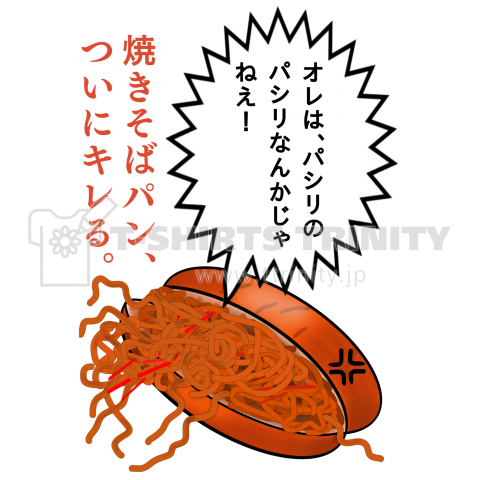 焼きそばのtwitterイラスト検索結果 古い順 焼きそばのtwitterイラスト検索結果 古い順