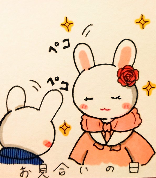 お見合いの日のtwitterイラスト検索結果 お見合いの日のtwitterイラスト検索結果