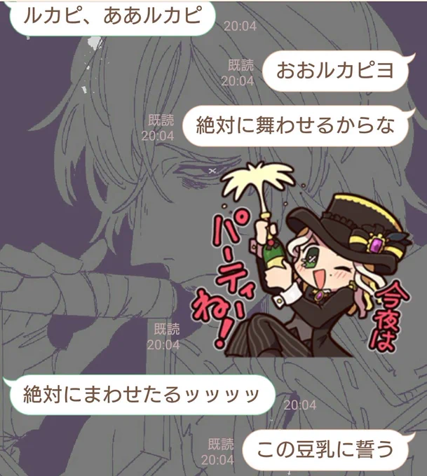 決意のイソフラボン 