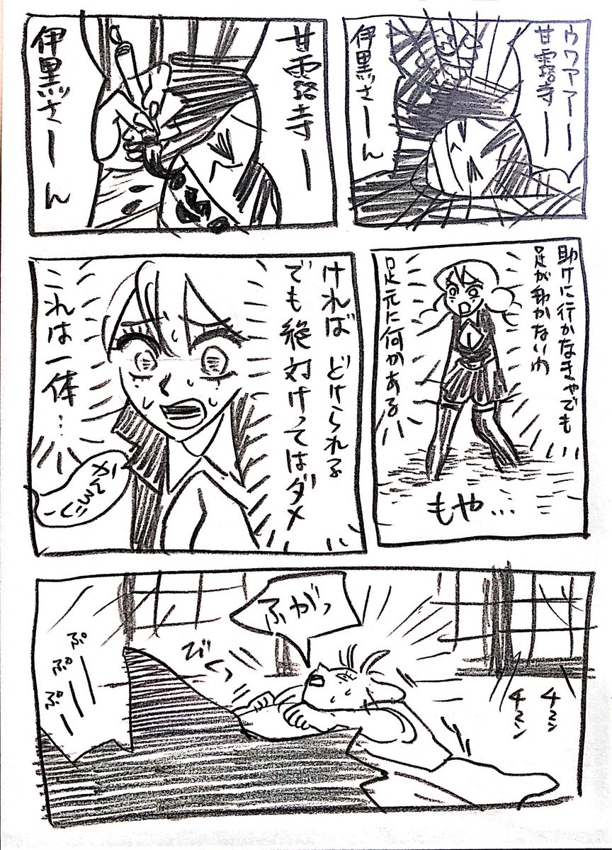 恋柱の夢 #おばみつ 