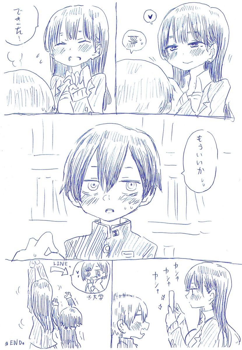 市川は かわいい 山田 おねぇline開通 時空 僕ヤバ 僕の心のヤ マギラーの漫画