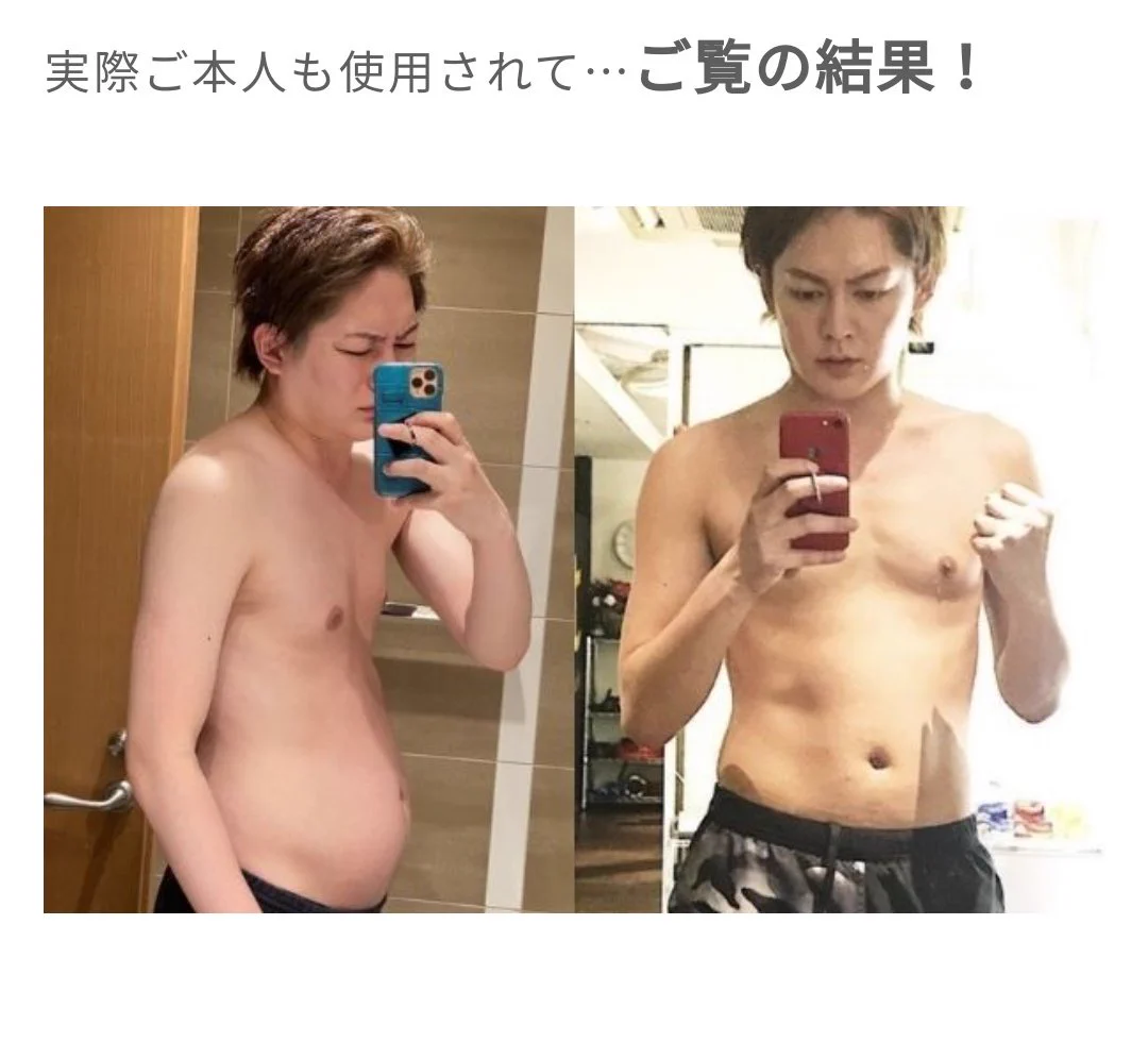 ダイエットに成功したビフォーアフター画像！だけど注目する場所はそこじゃない？