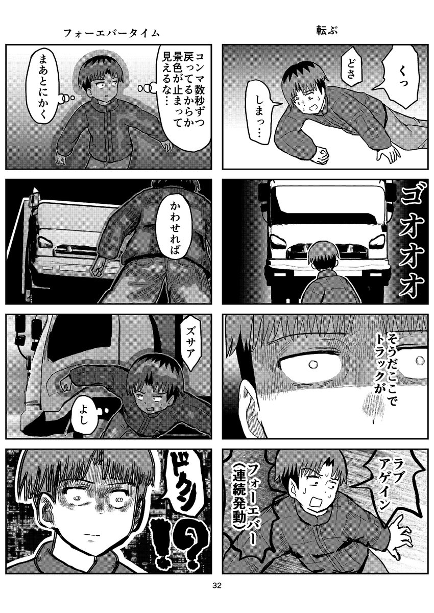時間を戻せるようになった(ピックアップ) 