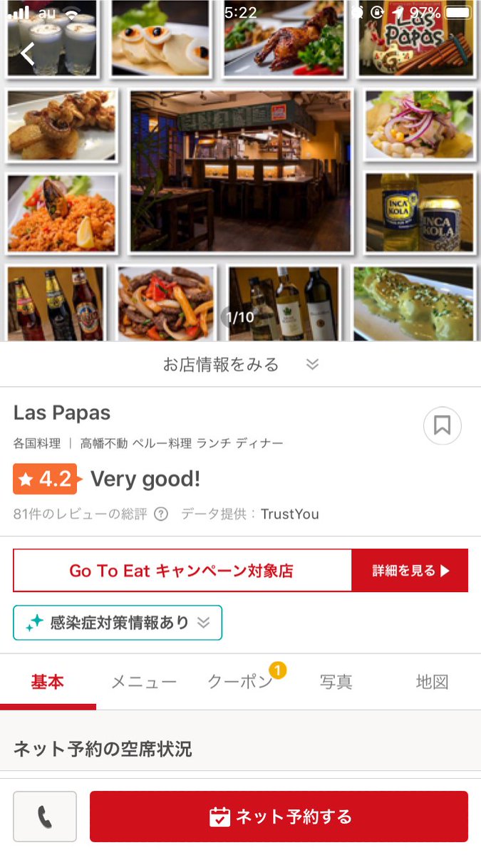 ペルー料理店 ペルー料理店