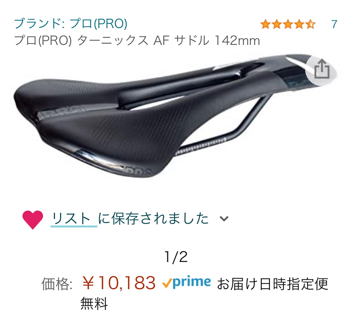 ジャン ハンドル シートポスト シートクランプがシマプロやからサドルもシマノプロにしよかな その次にステムとシマノプロに変えよ
