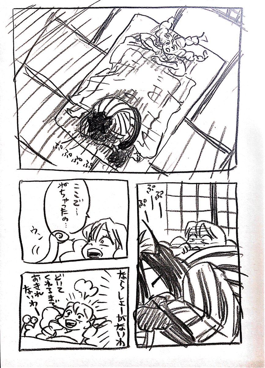 初犯じゃないし #おばみつ 