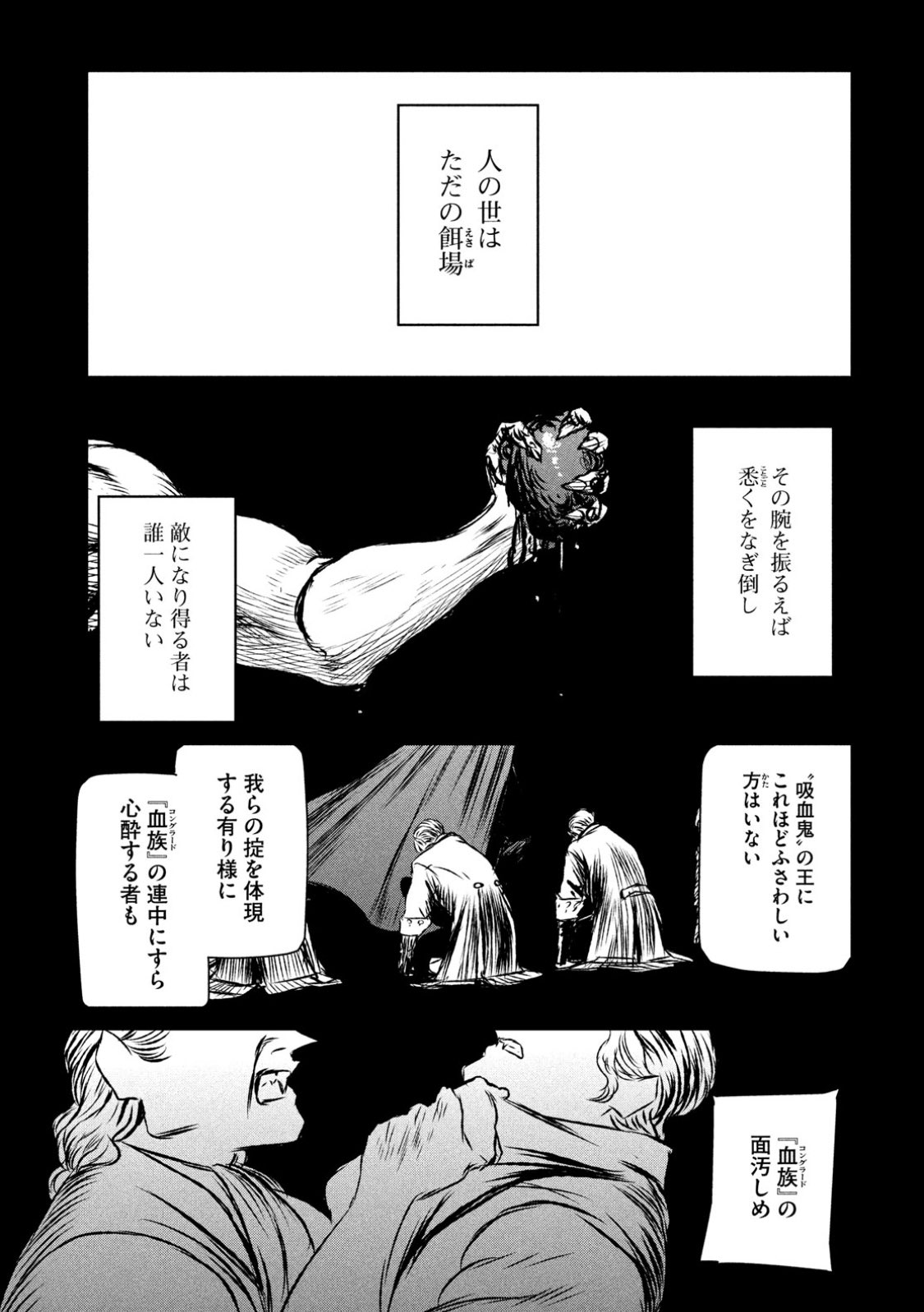 ヤングマガジン白木 A Twitter 魔女と野獣 最新話 本日発売のヤンマガサード12号に掲載中です 物語は 夜の王 ダンウォードの過去へ 側近たちですら理解できなかった 彼の唯一最大の謎が語られます