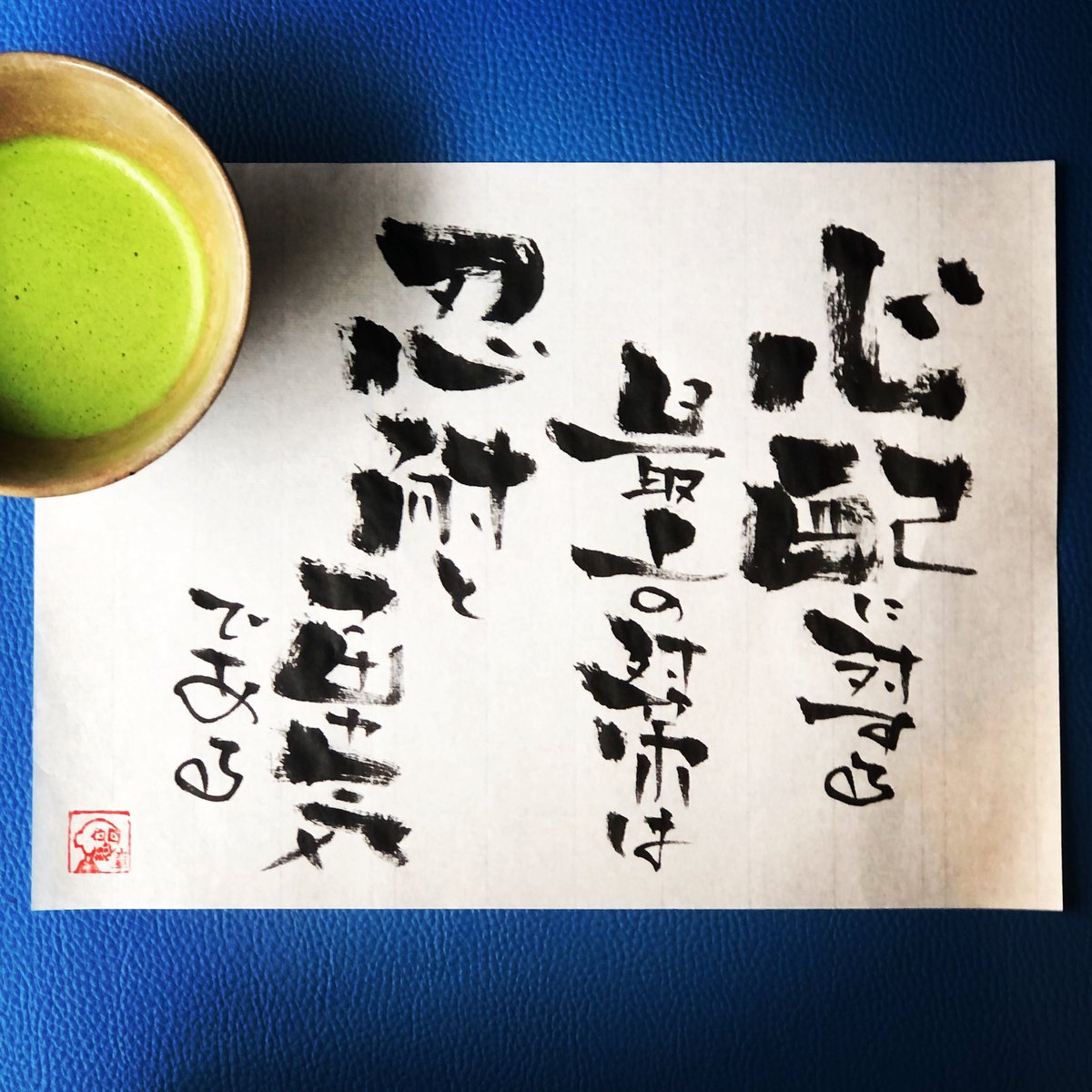 Akihiro Yasui 我慢と行動 耐え忍び 勤し続ける 不断の努力を忘れない 名言 名言集 名言シリーズ 今日の名言 格言 ことば 言葉 言葉の力 心に響く言葉 哲学 考え方 自分を変える 自己啓発 自分 人生 行動 生き方 生きる 今日の