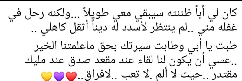 fatmaeldeeb79's tweet photo. خمس سنوات مرت وصورتك لا تفارق عيوننا وصوتك لاينقطع ودقات عصاك فوق درجات السلم بعد صلاة الظهر نسمعها دائما انة يا ابى الغالب الحاضر معنا دوما https://t.co/jY5a82i9ma