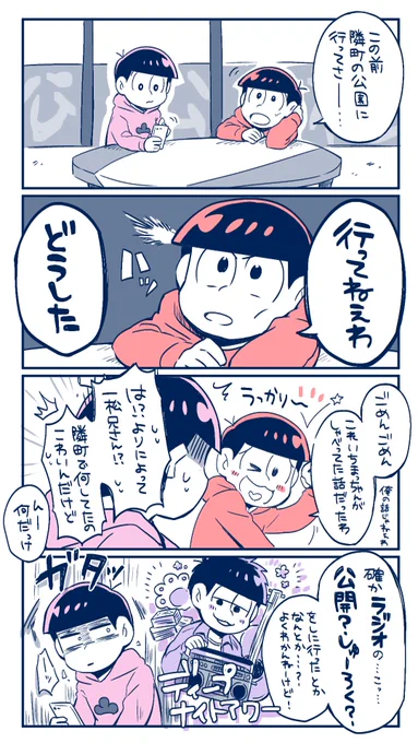 【ハルタ】おそ松 #コンテ松さん https://t.co/lC1tgfm5eo 