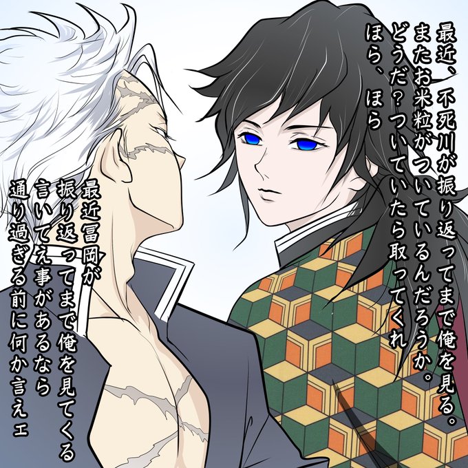 えーちゃんさんがTwitterに投稿した冨岡義勇(鬼滅の刃)のイラスト。