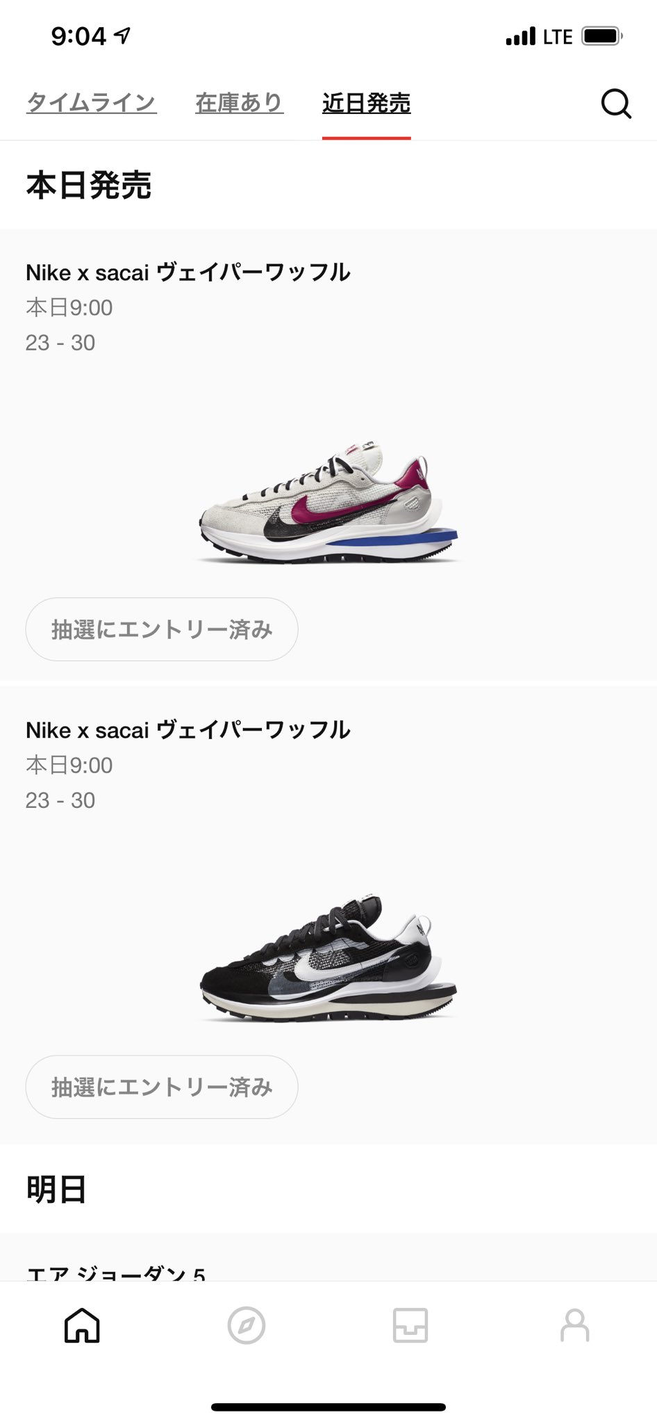 ぽん Nike Sacai ヴェイパーワッフル 4アカで挑戦 一つぐらい当たるやろ サカイ Nike ナイキ Sneakers スニーカーズ Got Em ガッテム ゴッテム Snkrs Jp 抽選