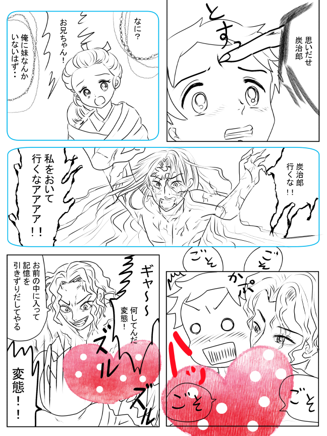 昨日描いた絵です( ゜Д゜)
恋の魔法とおまじない色塗途中、腐滅の刃3ページ目ペン入れ、(腐嫌いの方は拡大して見ないでください<(_ _)>)イラストACさん投稿ちびモブ会社員、昔話「つぐみひげの王様」ラフ10 