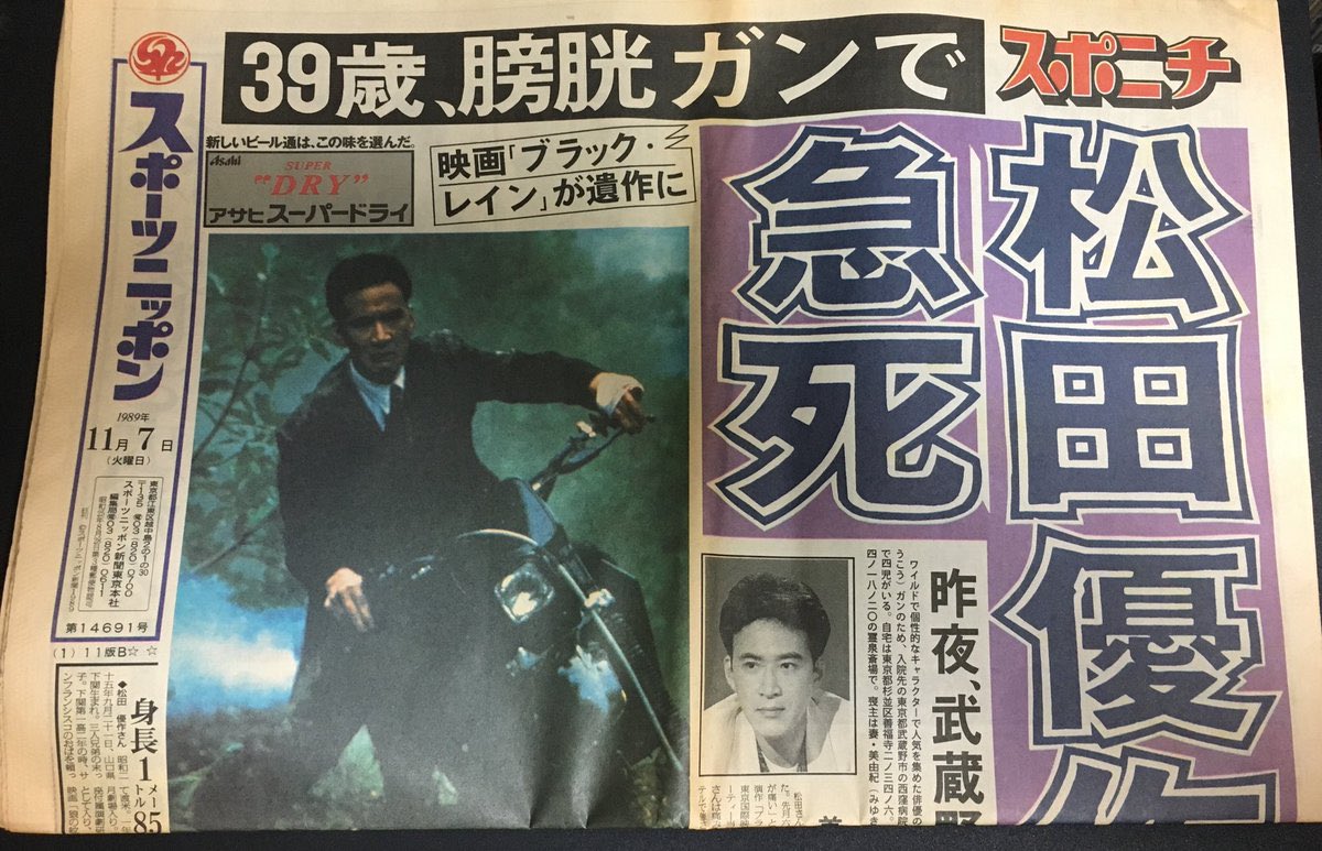 毎日グラフ　1974年2月24日　松田優作さん 毎日グラフ 1974年2月24日 松田優作さん 2025年最新】Yahoo