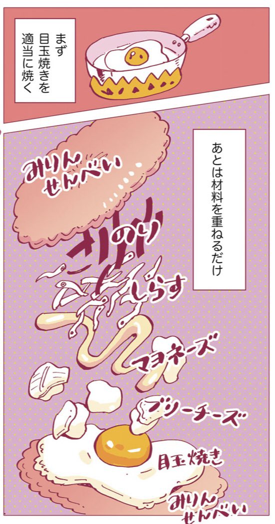 『レトルト以上・ごちそう未満! スキマ飯 』が今Kindleで半額みたいです???
よく外飲みで使う予算・3500円で豪華家飲みをしたり、ブッラータを浅漬けにしてみたり、ちっちゃい鍋を買って旅館ごっこをしたりする漫画です。
簡単レシピも色々あります。
Amazon↓
https://t.co/AUgq7h3uQy