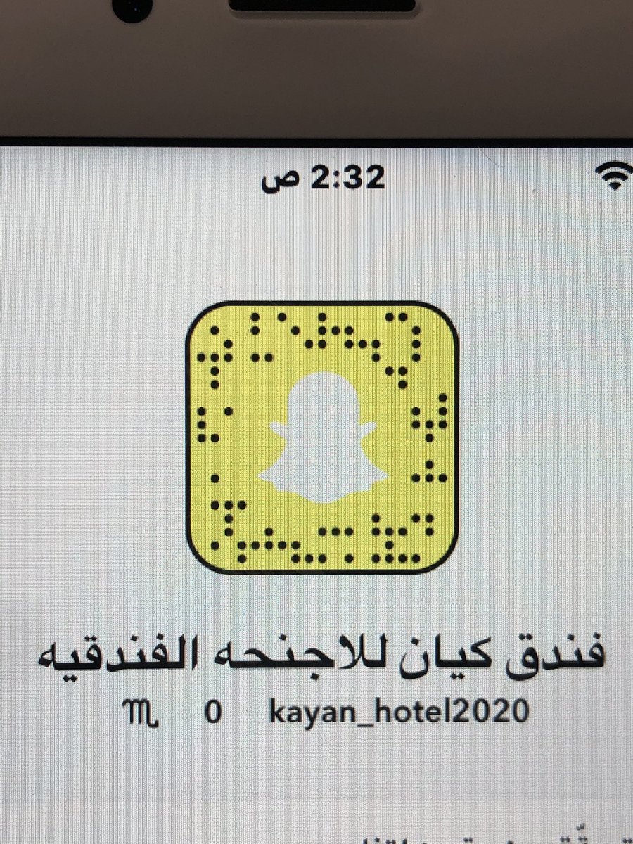 kaya_n5533's tweet photo. سناب الفندق نتشرف بمتابعتكم https://t.co/4vZkrCmOOb