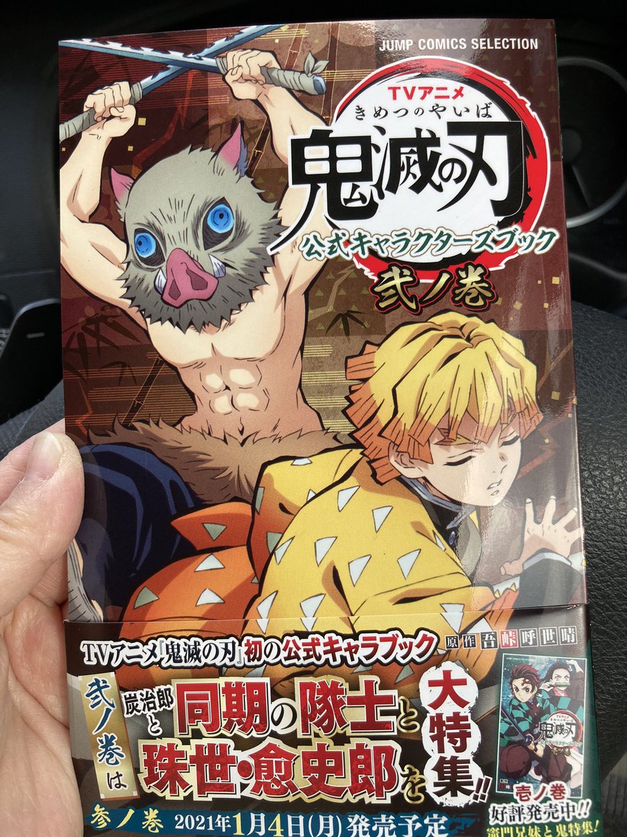 Shiki コンビニで見つけた 薄いけどアニメの設定資料も載ってる 壱の巻もほしい