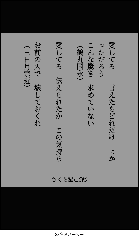 さくら猫ᓚᘏᗢ 7kg On Twitter 朝上げ みかつる 不穏 刀剣破壊連想