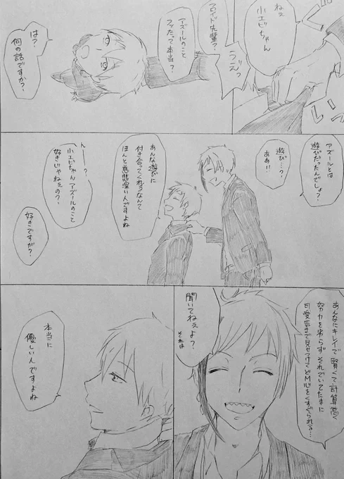#twstプラス  アズ監 性別不明監督生 
ドM監と?の話 告白編 (1/2) 