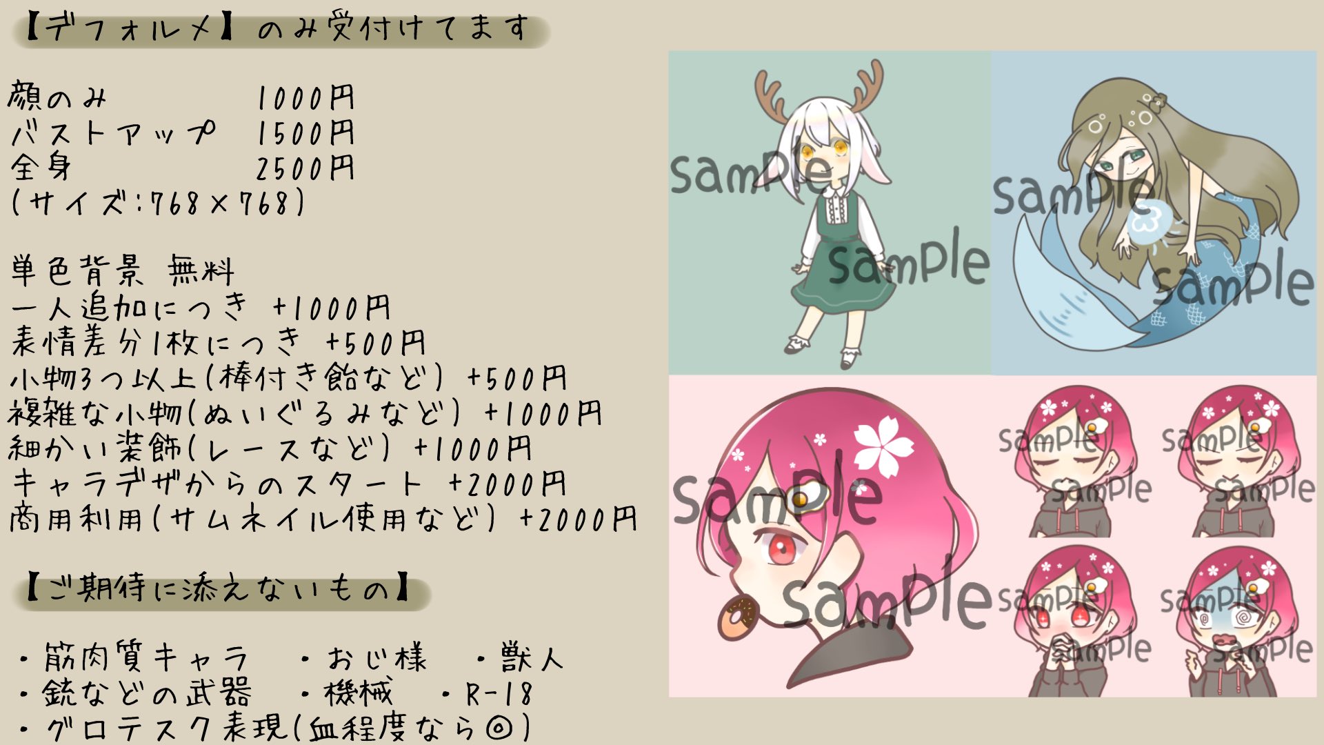 もちみ Jackalope House 有償依頼について 詳細は画像をご覧下さい 夢絵 版権は受け付けていません ココナラでも受付けてます T Co Vj04zh9wz0 質問等ありましたらお気軽にdmにてお声がけ下さい 有償依頼 有償アイコン アイコン依頼