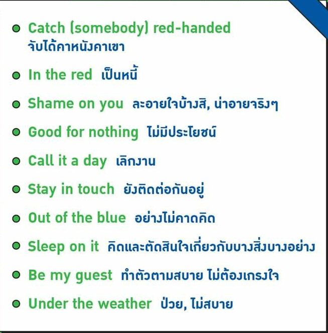 krupnan's tweet photo. Idioms ง่าย ๆ ใช้ในชีวิตประจำวัน

#TCAS https://t.co/UpIx1lE7yi