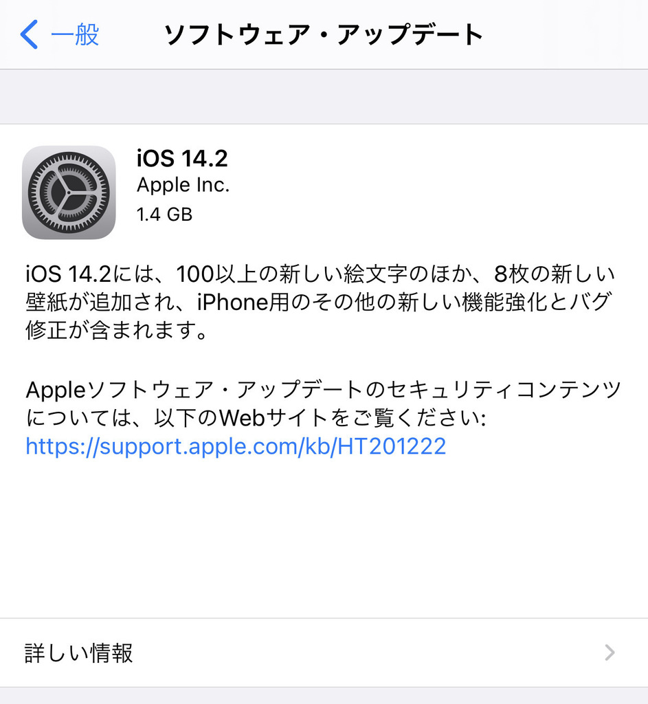 コグレ 旅ストラップ かわリュmini発売 A Twitter 更新 Ios 14 100種類以上の新しい絵文字などの機能改善 Ios 14 2ソフトウェアアップデート リリース T Co Kkvebk3k3q