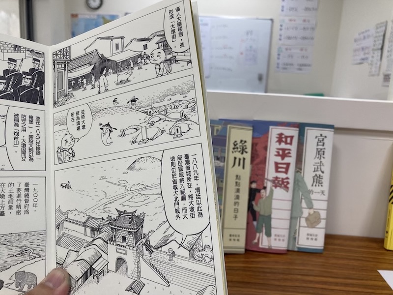 犬山俊之 台中 最近オープンしたばかりの小さな小さな本屋さん 有吉本屋 には台中の歴史を漫画で紹介した冊子なども置いてあります Ariyoshi Honya ぜひ行ってみてください 犬山俊之 台中 最近オープンしたばかりの小さな小さな本屋さん 有吉本屋 には台中の歴史を漫画で紹介した冊子なども置いてあります Ariyoshi Honya ぜひ行ってみてください