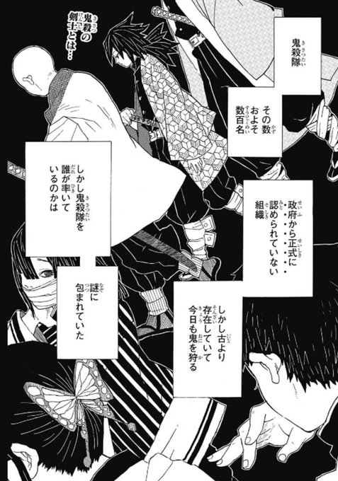 鬼滅の刃の新キャラ を含むマンガ一覧 ツイコミ 仮 鬼滅の刃の新キャラ を含むマンガ一覧 ツイコミ 仮