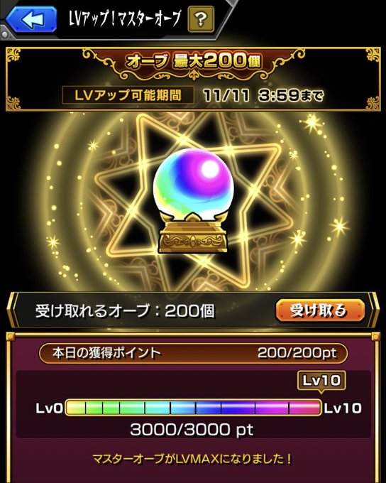 A List Of Tweets Where 青空 Was Sent As モンスト 3 Whotwi Graphical Twitter Analysis