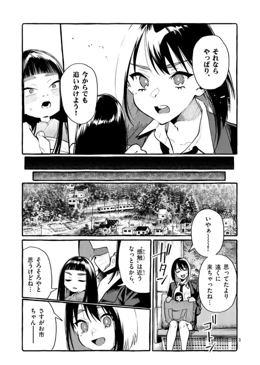 うしろの正面カムイさん 最新第17話がマンガワンで先読み公開されました!

強敵👺出現…!?
普段と様子が違うカムイさんの真意とは!?

 #うしろの正面カムイさん https://t.co/ASahWd279e 