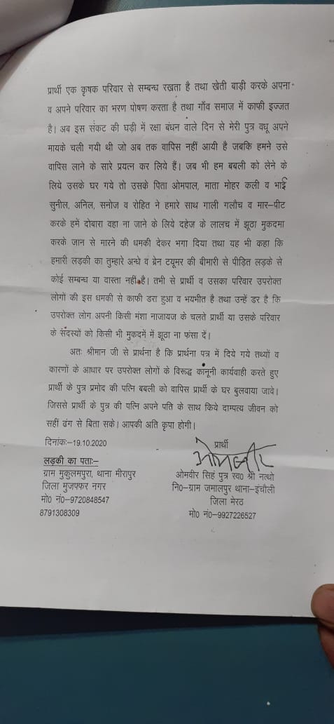 rssashishsingh's tweet photo. महोदय, सच और झूठ की लड़ाई में सच की ही जीत होती हैं,किन्तु एक व्यक्ति जोकि ब्रेन टयूमर से ग्रषित होकर अपनी आंखें खो बैठा तो आज क्या उसकी पत्नी ऐसा करेगी। थाना मीरा पुर मुजफ्फरनगर में कुछ ऐसा ही हैं कृप्या निष्पक्ष जांच की जाए।

@muzafarnagarpol https://t.co/BNLAMpNYUO