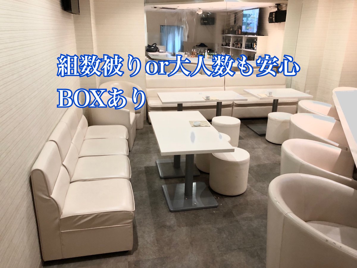BAR13644426's tweet photo. 【明日は貸切パーティー開催】
11/7 ホワイトブレス
新宿区歌舞伎町1-3-15谷合ビル二階
13時より
二部に分けての40名規模オフ会を開催します。
楽しみ楽しみ。

#貸切　#忘年会　#飲み放題プラ��
#カラオケ歌い放題　#騒ぐ
#女子会　小規模大規模二次会、宴会ご相談下さい。 https://t.co/F2V4PHUddT