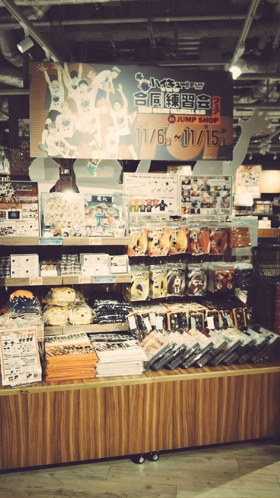 ジャンプショップ Jump Shop 公式 ハイキュー 合同練習会 Jump Shopフェア 本日からいよいよ開催 大阪梅田店の様子をちょっとお届け 本日は 終日入場制限を行っております 入店チケットは 下記からお申込みくださいませ T Co