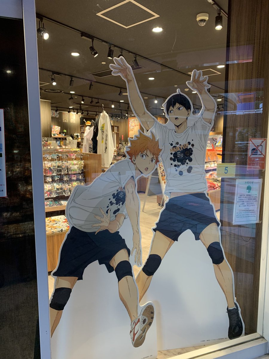ジャンプショップ Jump Shop 公式 ハイキュー 合同練習会 Jump Shopフェア 本日からいよいよ開催 福岡店の様子をちょっとお届け 本日は16時まで入場制限を行っております 入店チケットは下記からお申込みください 16時以降通常入店となり
