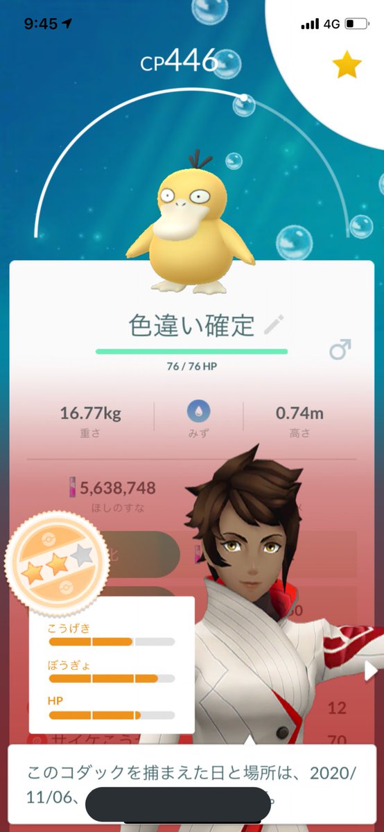 小野沢裕貴 リサーチのコダックは色違い確定って言ったじゃん 確定じゃないみたいです もしかして俺だけ ポケモンgo Tvアニメコラボウィーク