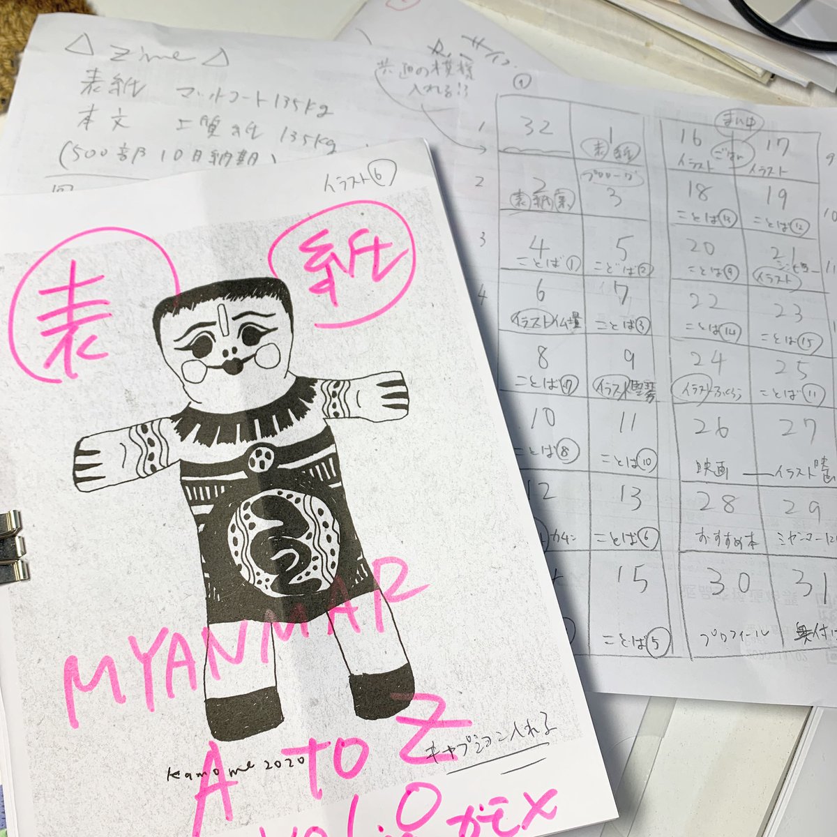 Kanagawa Kamomeリトルプレスmyanmaratoz発売中 引き続き11 22発売予定のミャンマーzine作業 昨日は表紙周りに半日かけてしまった 文字が入るとデザインムズイ 改めてプロのデザイナーさんに敬意を フォークアート好きなので 私設博物館の