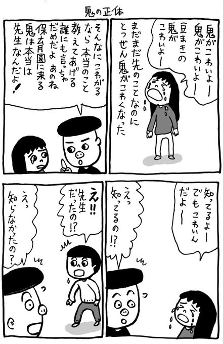 鬼の正体 