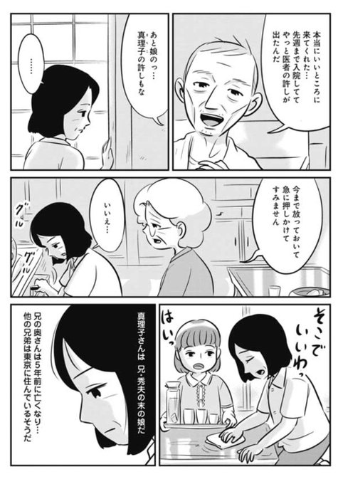 月刊コミックバンチ 公式さん のツイート セブンティドリームズ の検索結果 1 Whotwi グラフィカルtwitter分析