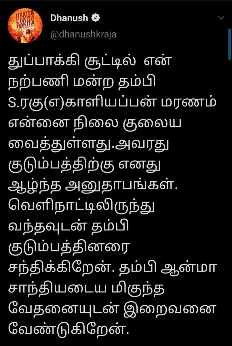 NathamPoova's tweet photo. ரசிகனோட சந்தோஷத்தையும் வெற்றியையும் மட்டும் பகிர்ந்து கொள்ள மாட்டார்,
ரசிகனோட துக்கத்தையும் இழப்பையும் கூட பகிர்ந்து கொள்ளவார்....
Thats Our Hero Respect @dhanushkraja 🥺❤️🙏 #RipDinesh https://t.co/INcBOcO0Tl