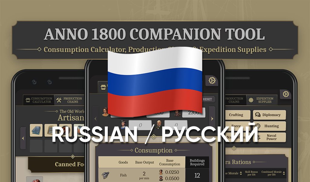 BlueSpiritBox's tweet photo. Привет привет! The Anno 1800 Companion Tool is now also available in Russian!
https://t.co/eqhlcT4Jd9 https://t.co/FA7jjh66ar
