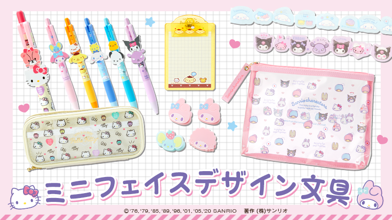 サンリオ Twitterren ミニフェイスデザイン文具 キャラクター の顔形を生かした 使える カワイイ ステーショナリー お手軽価格だから組み合わせてギフトにも 6キャラクターから選べるよ サンリオショップでね T Co Nrhjwhzudf サンリオ Twitterren ミニフェイスデザイン文具 キャラクター の顔形を生かした 使える カワイイ ステーショナリー お手軽価格だから組み合わせてギフトにも 6キャラクターから選べるよ サンリオショップでね T Co Nrhjwhzudf