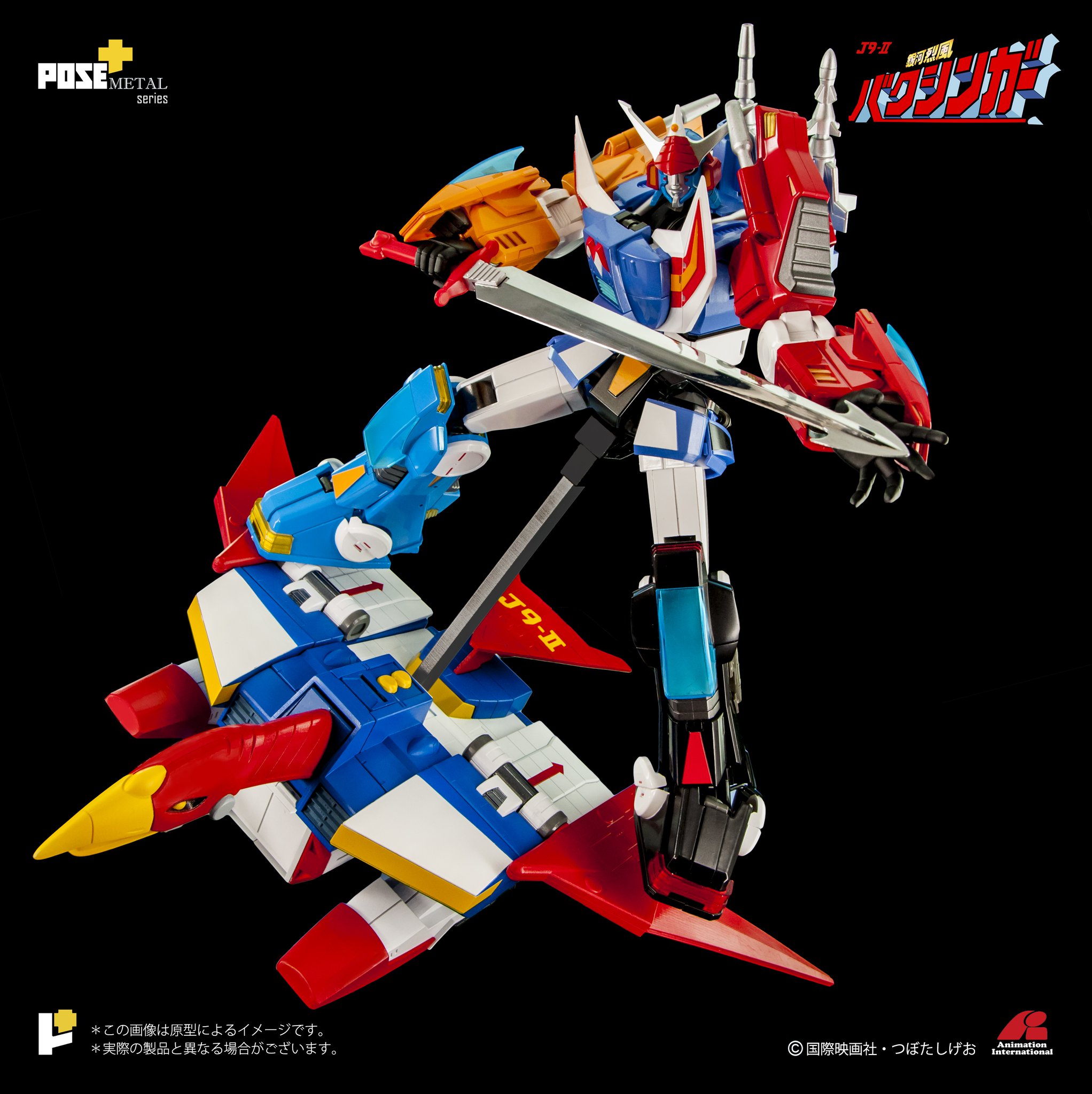 世界有名な 銀河烈風バクシンガー VIDEO CD13組セット 美品 邦楽