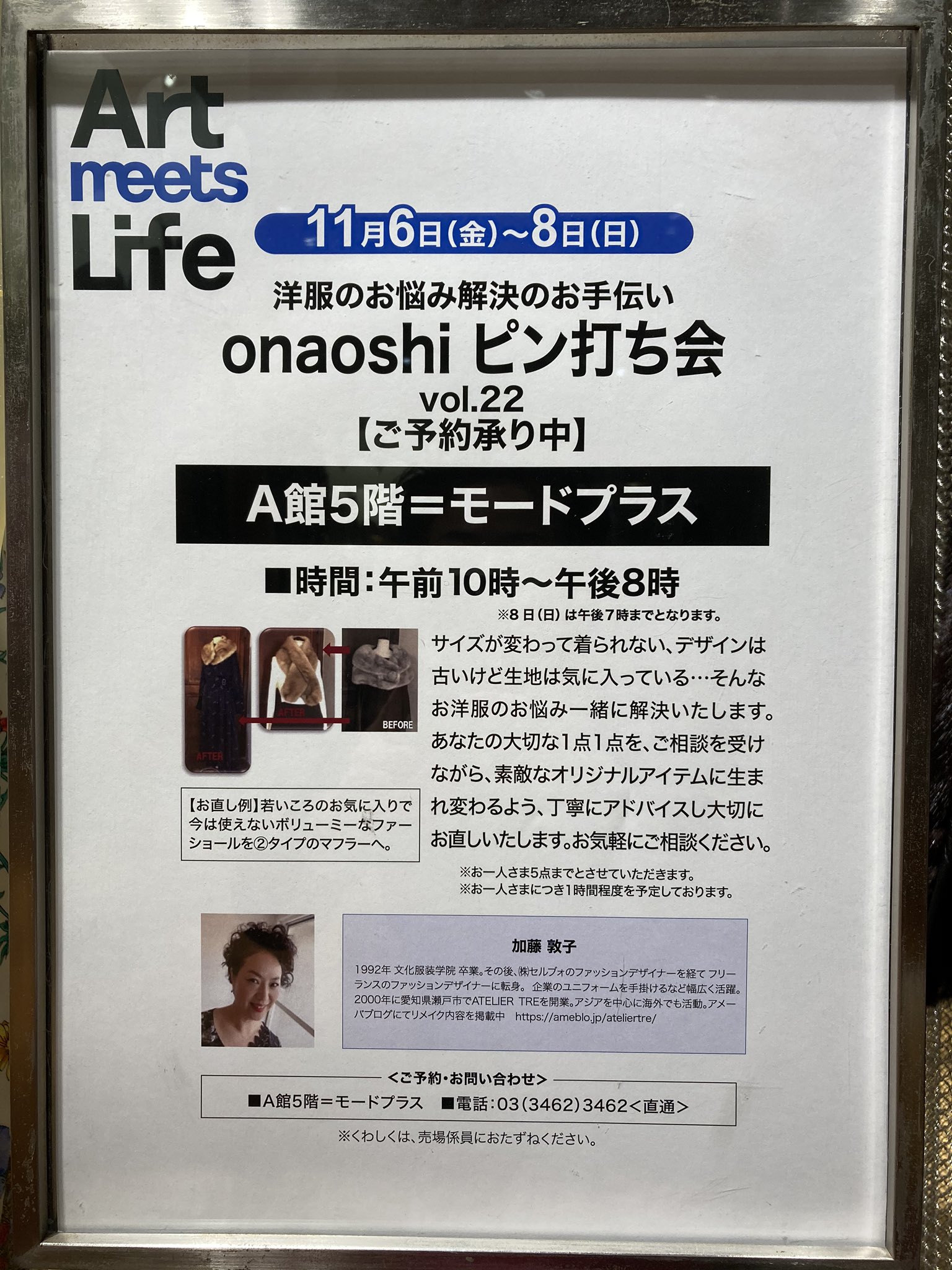 加藤敦子 on X: 